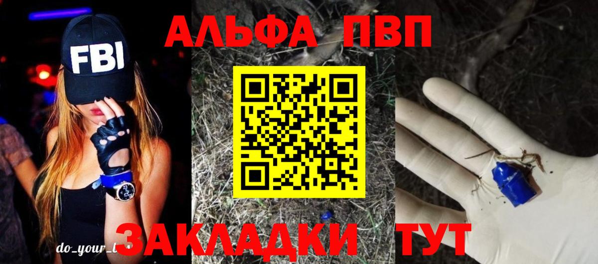 Обь  купить закладку  A-PVP Соль  APVP VHQ  Вход с VPN  A-PVP VHQ  Alfa_PVP 