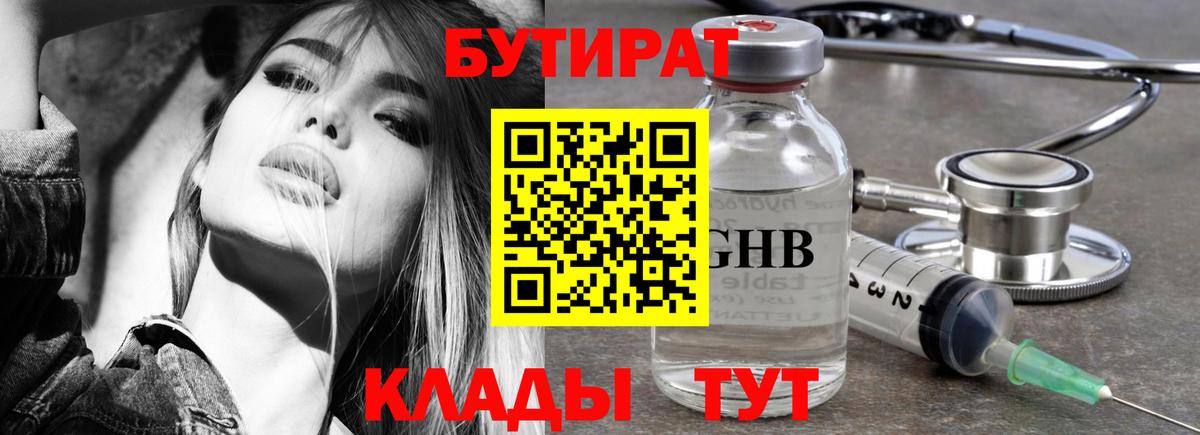ЭКСТАЗИ  Бошки Шишки  Вход с VPN  Конопля  Обь  ГАШИШ  Меф МЯУ МЯУ кристаллы  COCAIN 