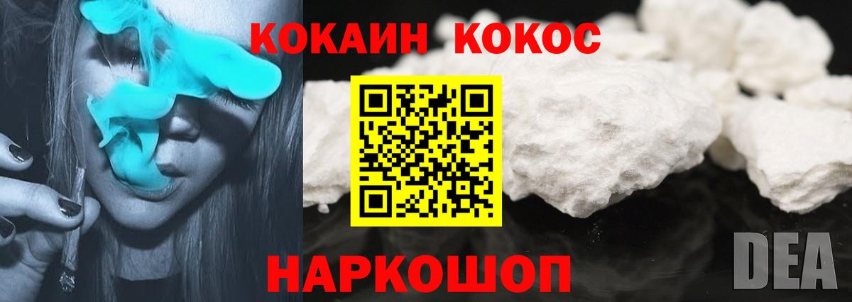 КОКАИН Эквадор  Вход с VPN  Обь  COCAIN 97% 