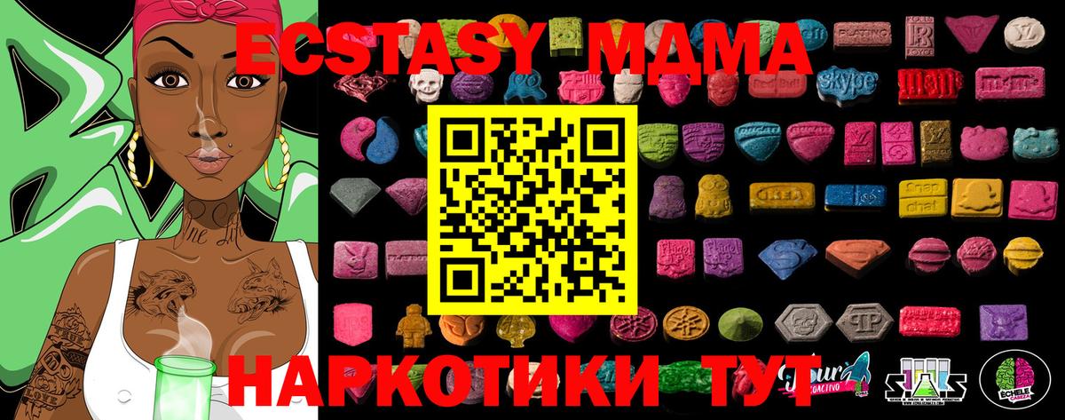 Экстази  Ecstasy Philipp Plein  ЭКСТАЗИ TESLA  Вход с VPN    как зайти  Обь 