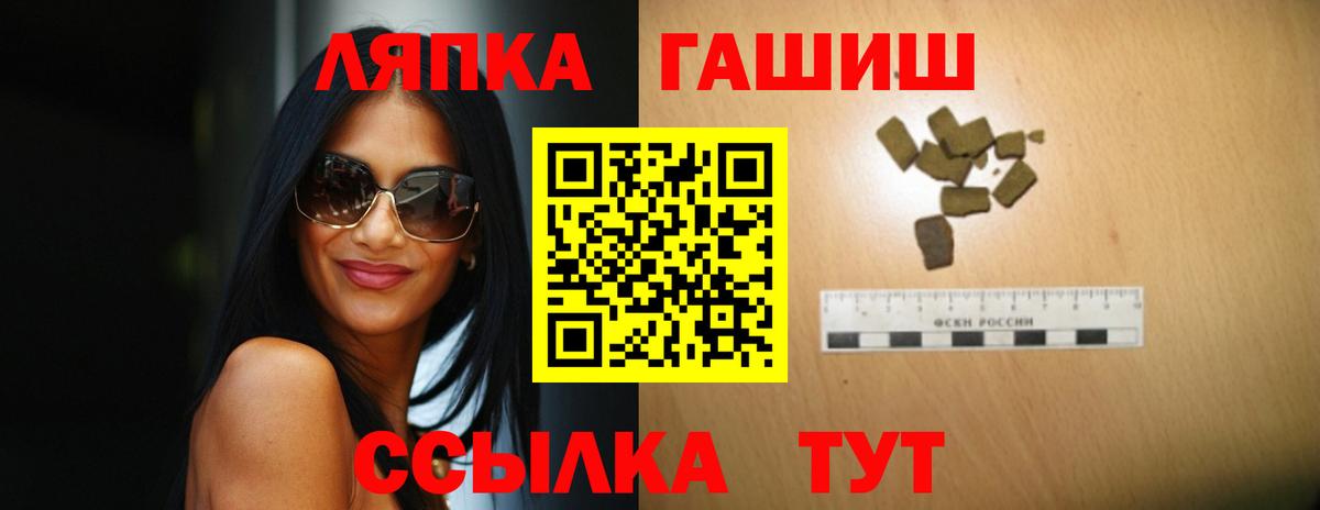Гашиш Premium Обь