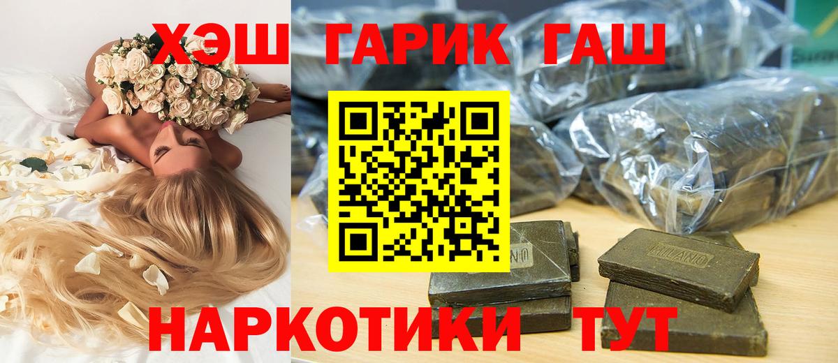 Обь  Гашиш AMNESIA HAZE  Вход с VPN  как найти закладки  Гашиш Premium 