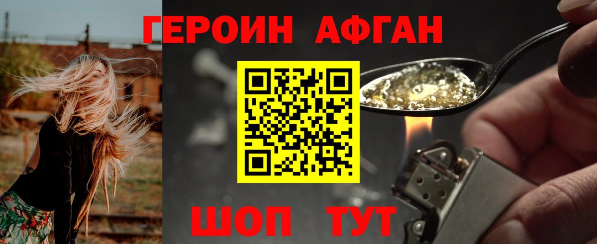 Обь  ГЕРОИН белый  Вход с VPN 