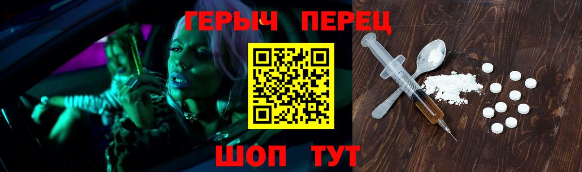 Героин герыч Обь