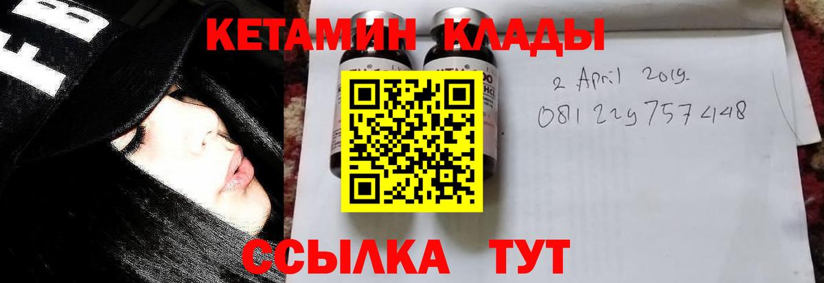 Кетамин ketamine Обь