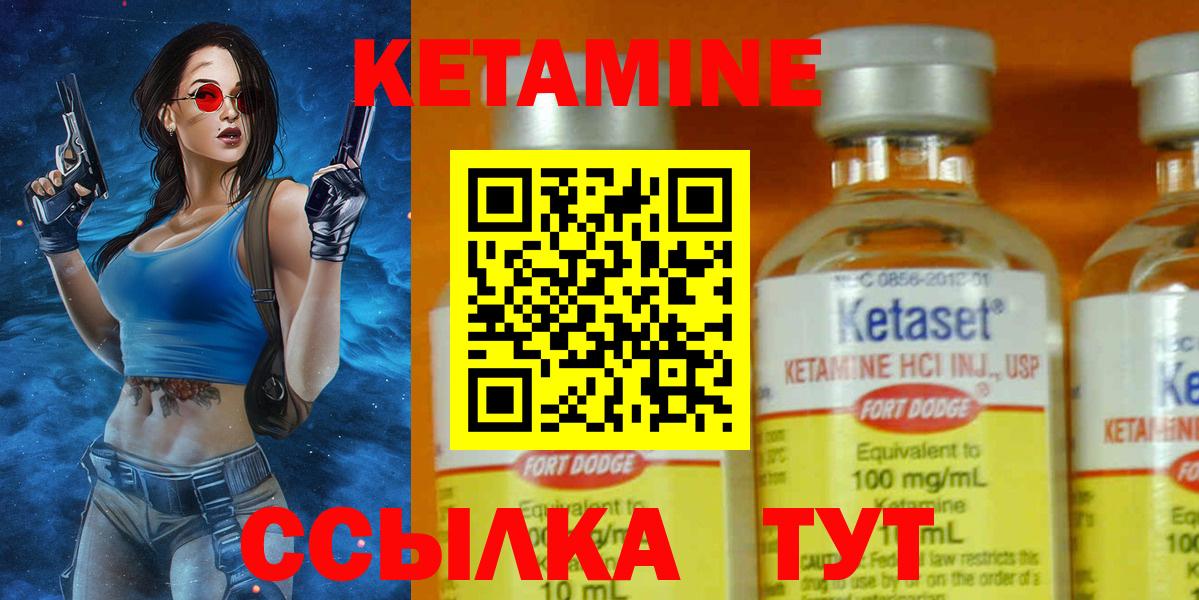 Обь  Кетамин VHQ  Кетамин VHQ  Вход с VPN 