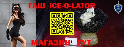 гашишное масло Северобайкальск