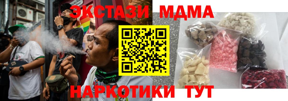 МДМА  МДМА crystal  Вход с VPN  Обь  МДМА VHQ 