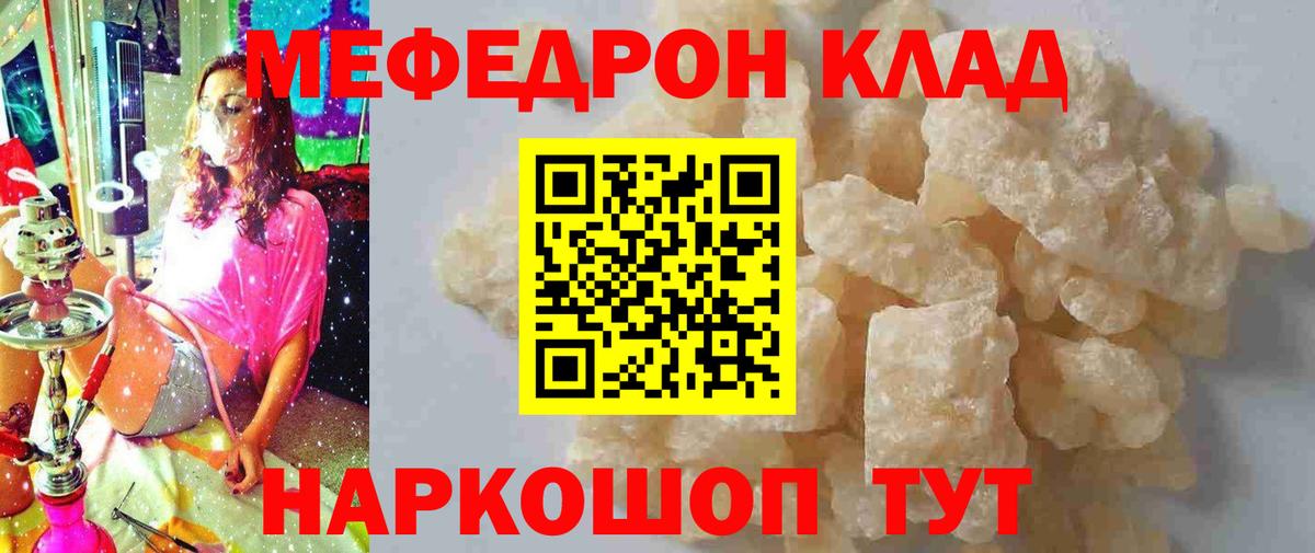 Меф  Мефедрон 4 MMC  Мефедрон mephedrone  Вход с VPN  Меф  Обь 