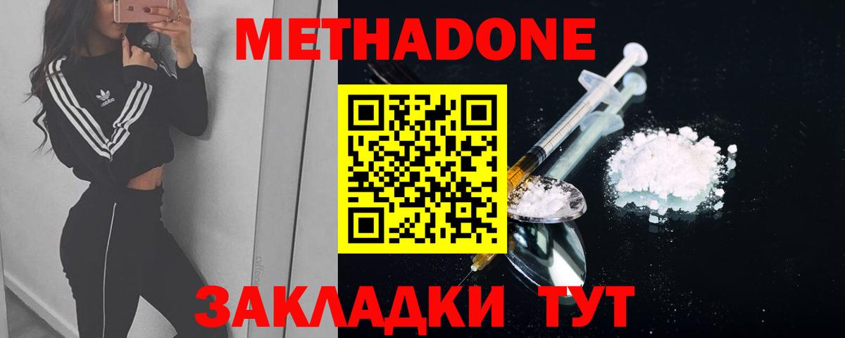 Метадон белоснежный Обь