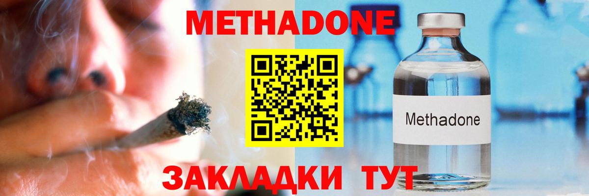 Обь  МЕТАДОН methadone  Вход с VPN  Метадон VHQ 
