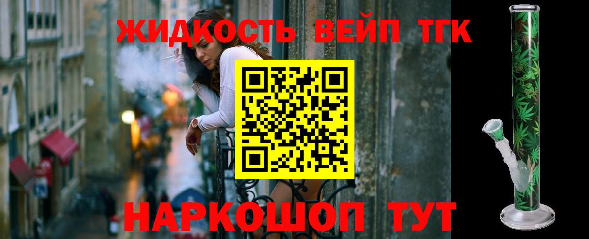 Обь  Дистиллят ТГК Wax  где продают наркотики  Вход с VPN 