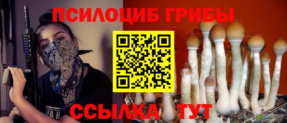 Галлюциногенные грибы ЛСД  Вход с VPN  Обь 