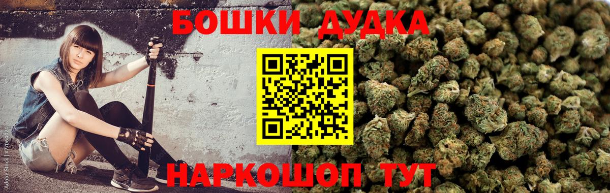 Канабис Ganja  Вход с VPN  Бошки Шишки THC 21%  Канабис Bruce Banner  Обь 